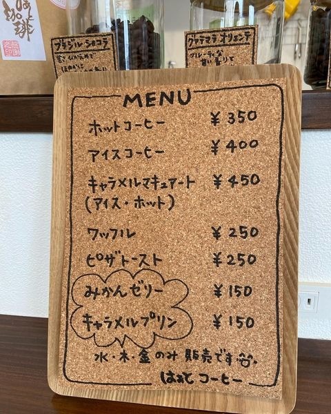 新しいメニューができました