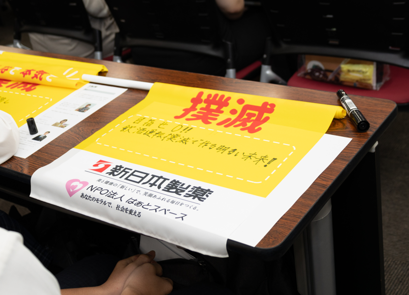 旗の波｜飲酒運転ゼロへの願いを込めて