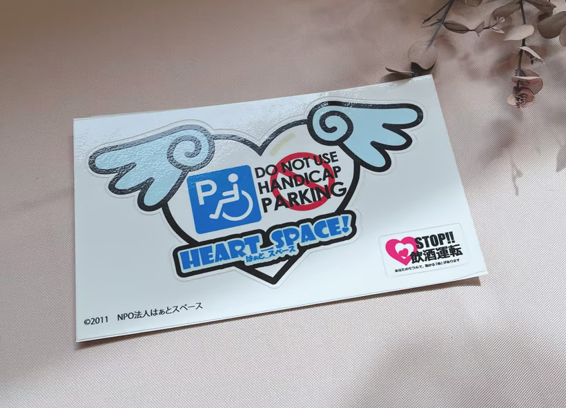 はぁとモラルステッカー（85×150mm）