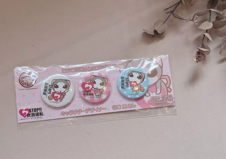 「ヌヌコ日和」コラボ缶バッジ