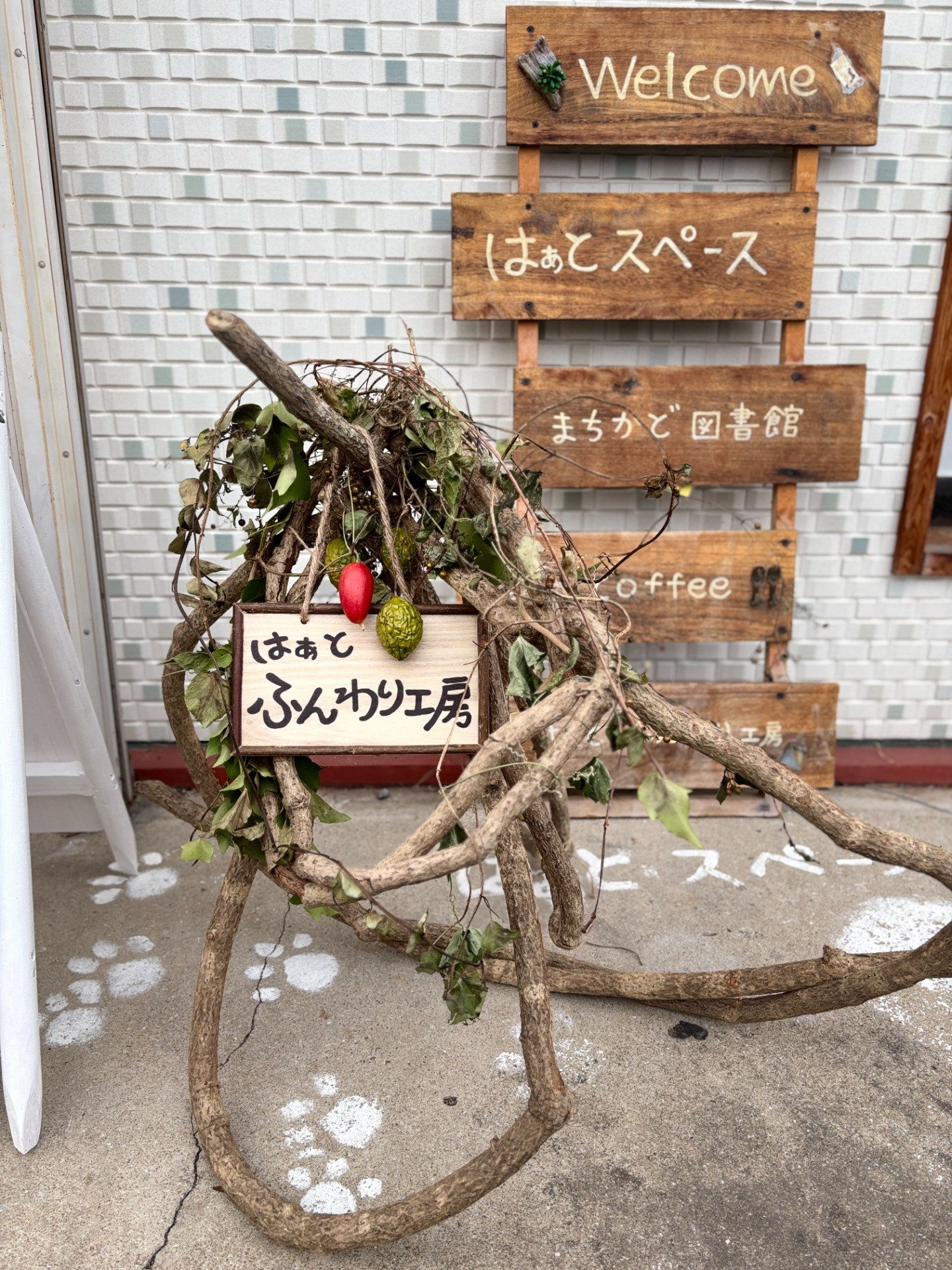 ふんわりと寄り添う場所